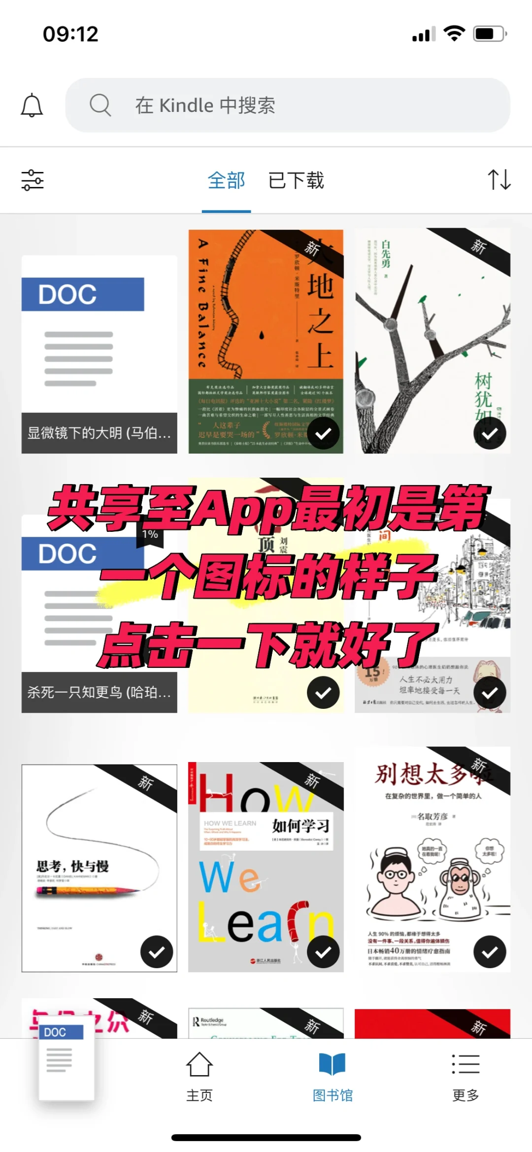 新手小白使用kindle登陆/传书各种问题