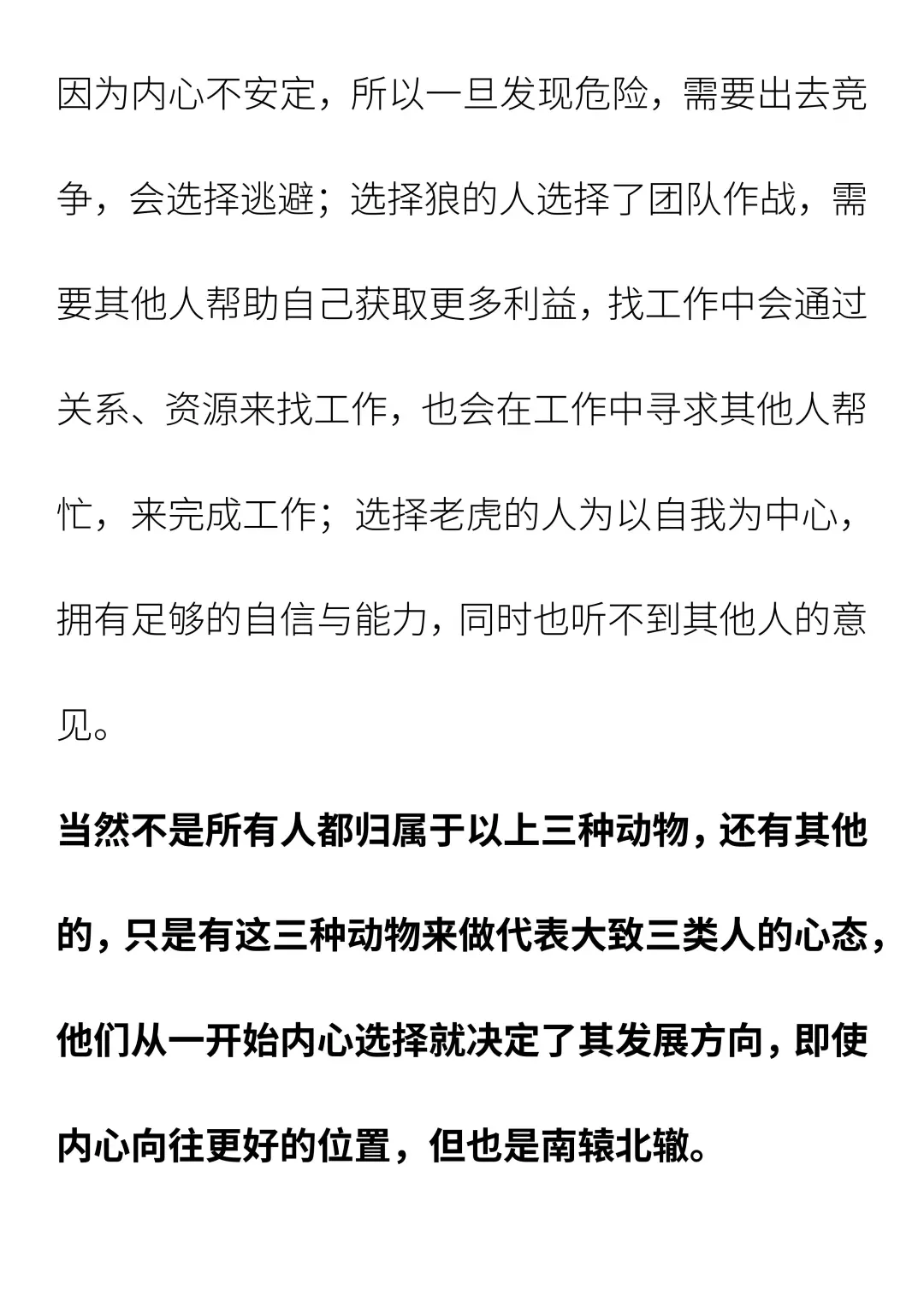 找不到好工作是因为你的心不够大