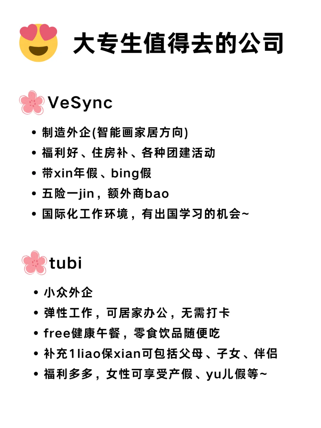 专科友好的女性公司，福利好，氛围好!