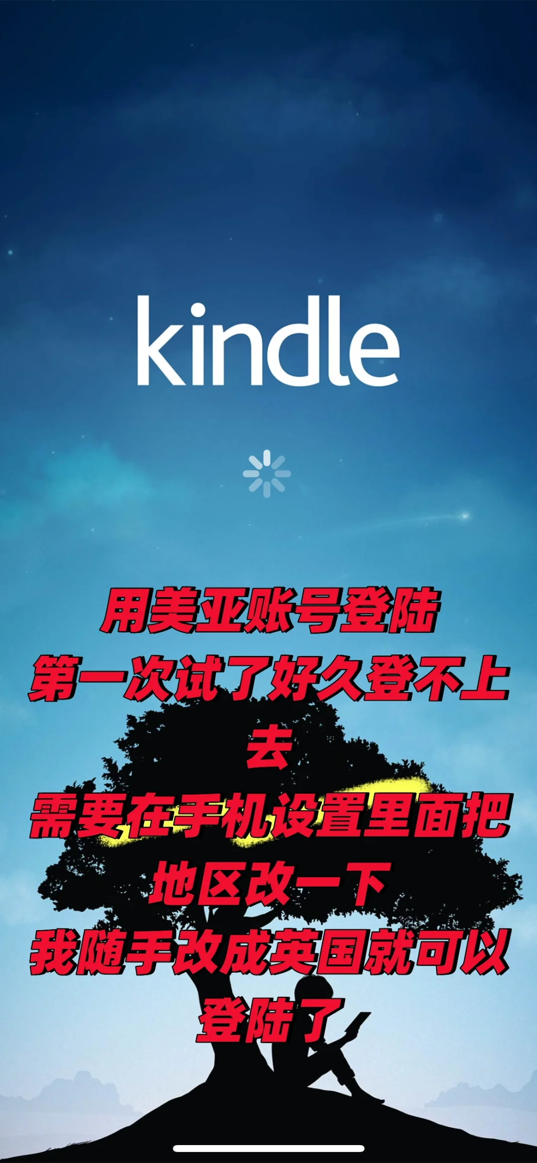 新手小白使用kindle登陆/传书各种问题