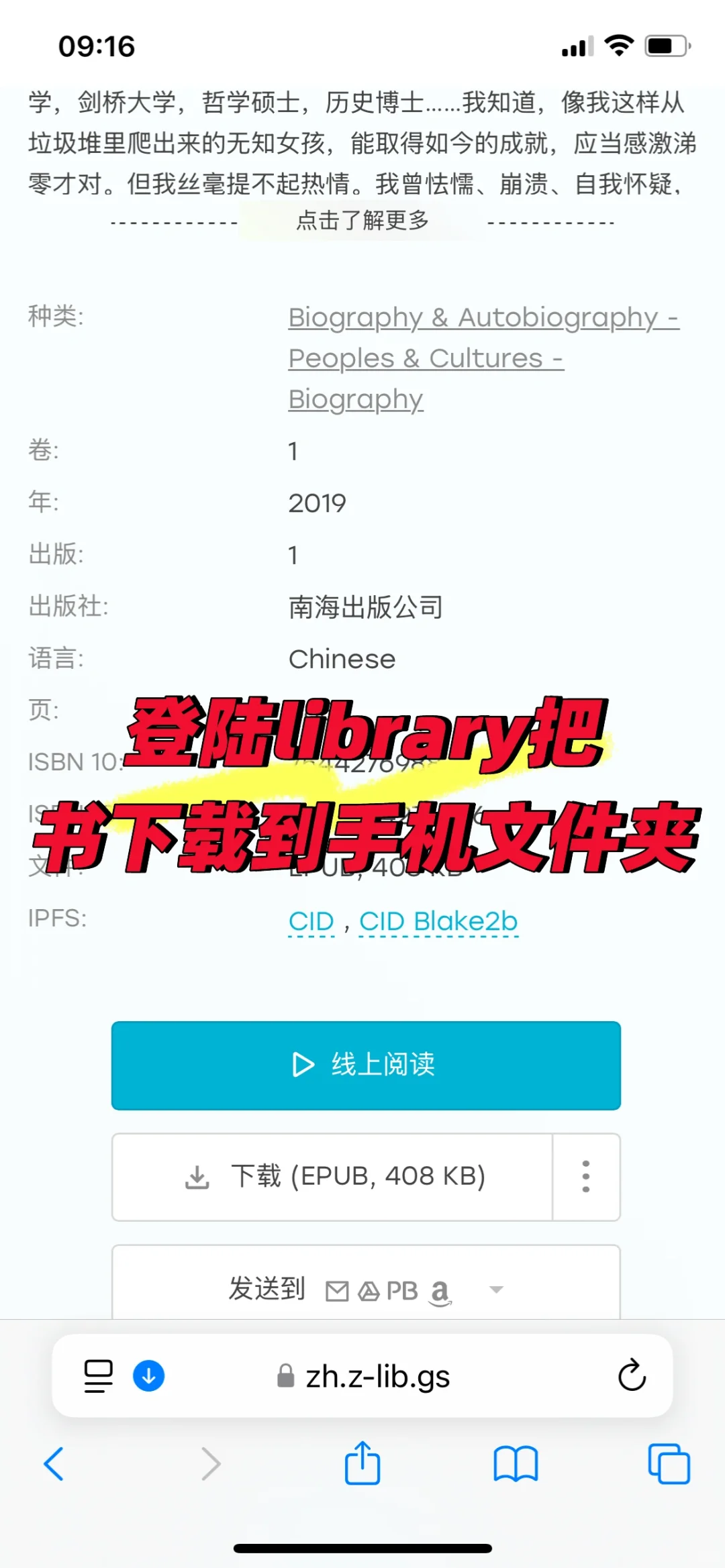 新手小白使用kindle登陆/传书各种问题