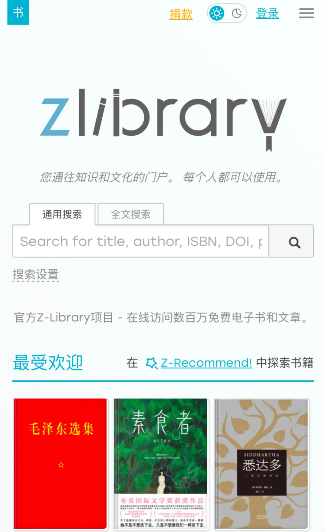 z-library 最新网址！！!
