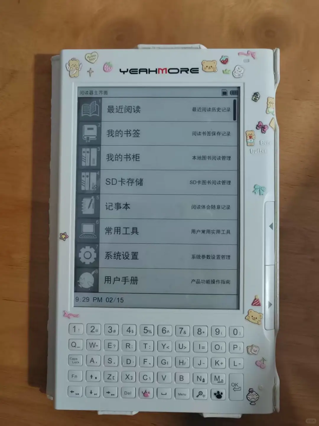 居家断舍离第2弹|精简一个阅读器