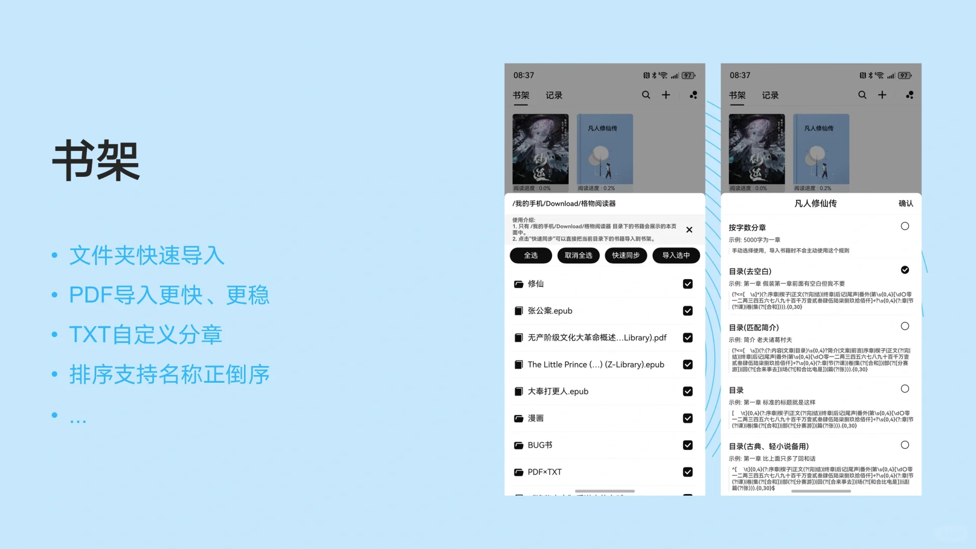 鸿蒙NEXT·格物阅读器·1.0.7正式上线
