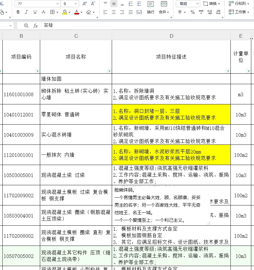 超绝上班🐟神器