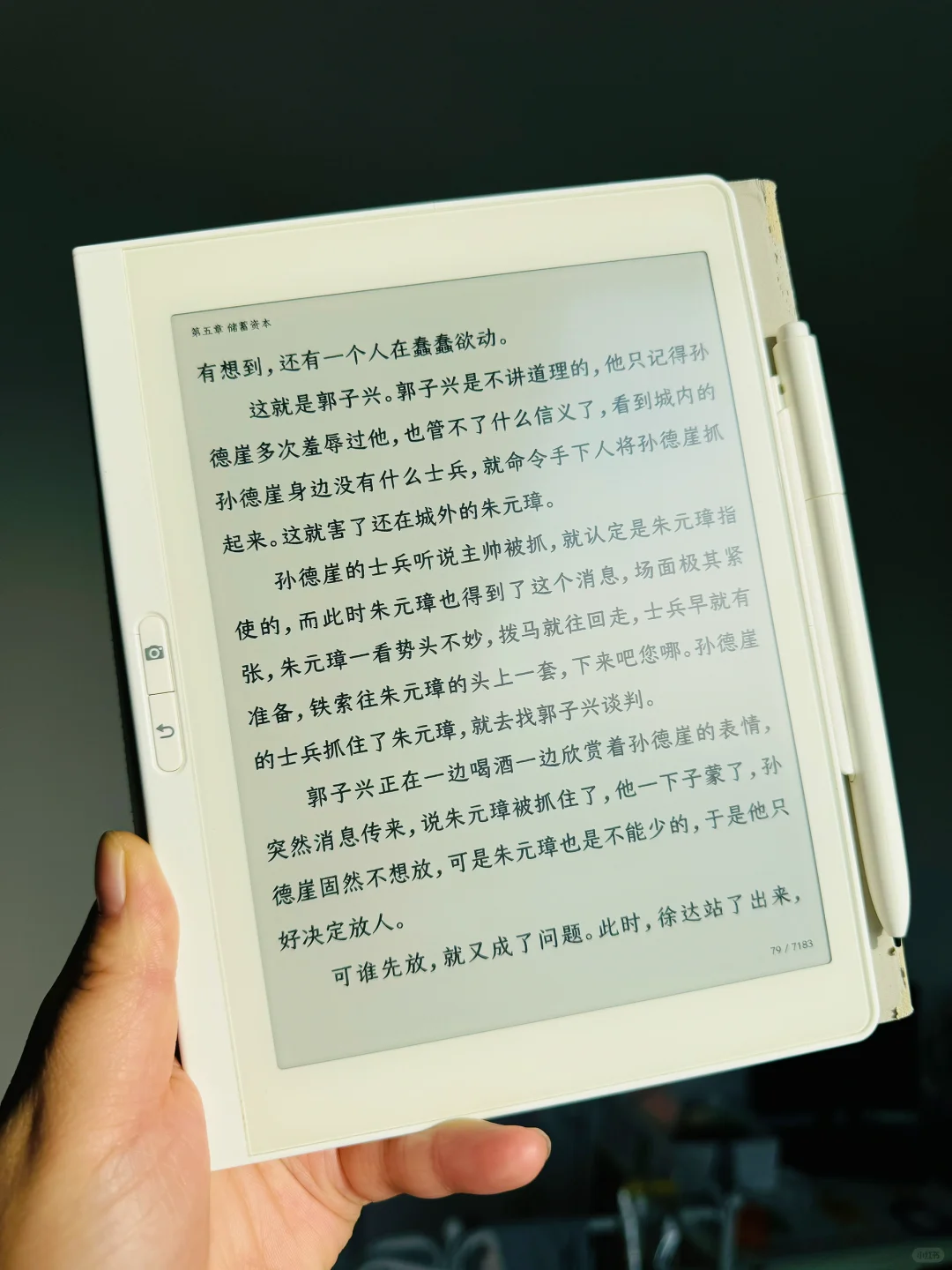 我也拥有了白色的墨水屏学习阅读器了🥰