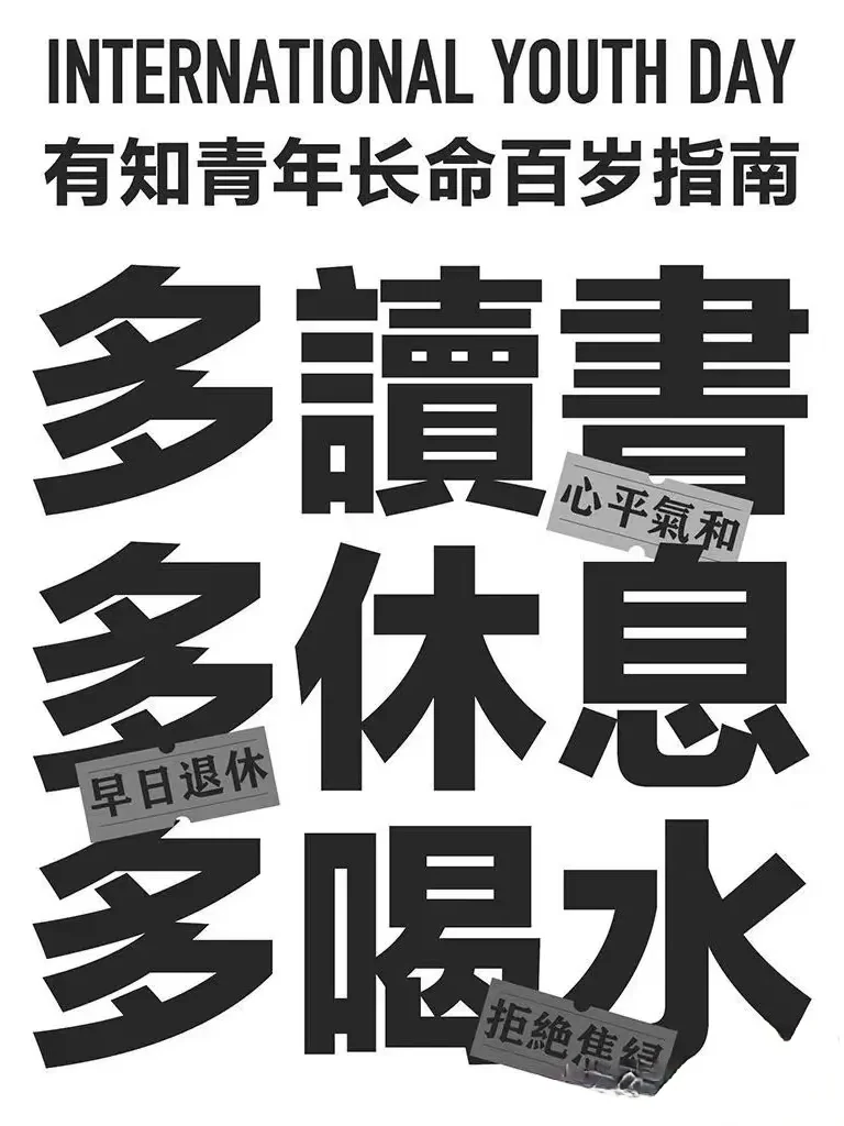 分享一些很好看的墨水屏阅读器壁纸