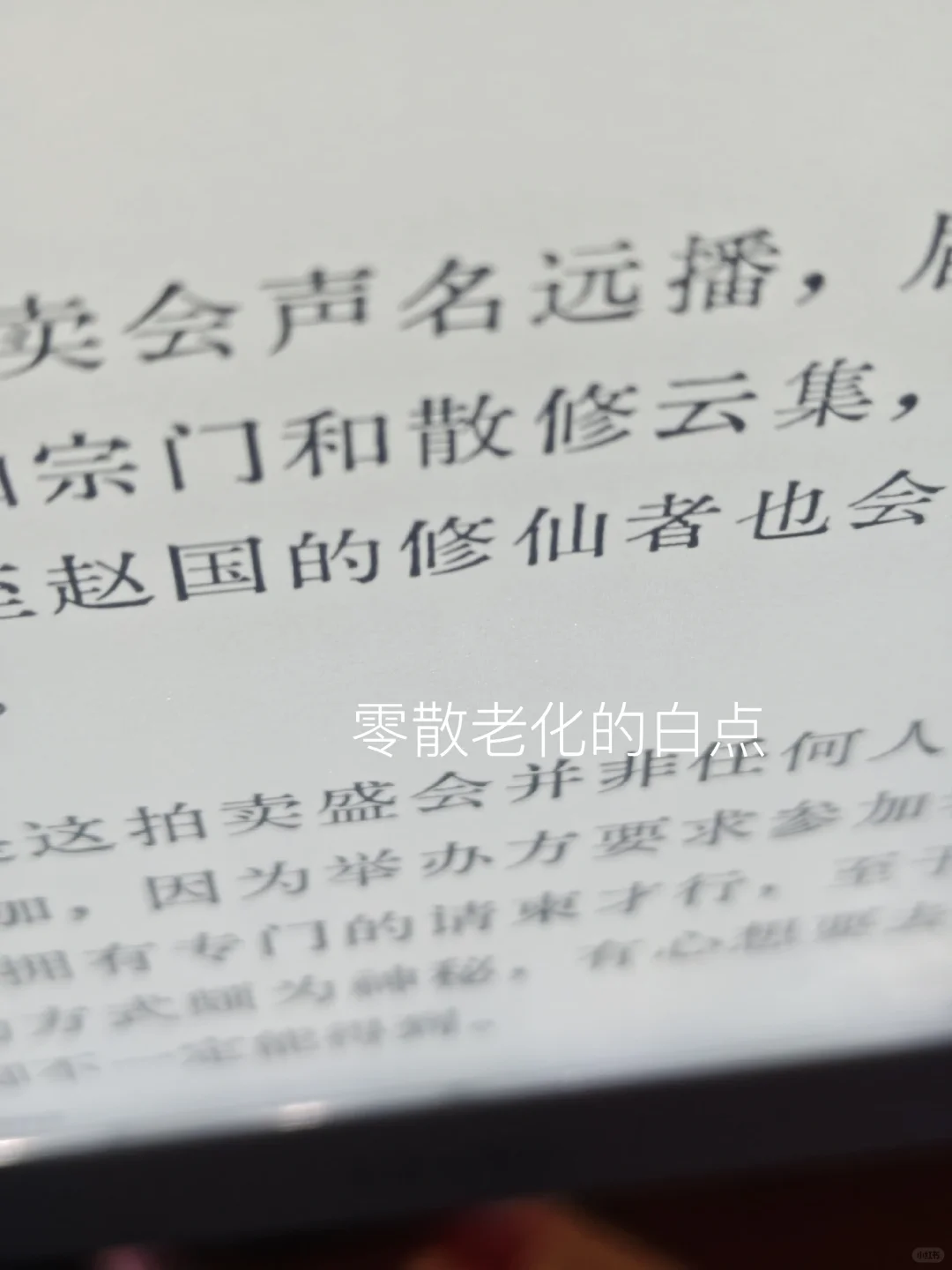 出三台阅读器，走鱼的拍卖