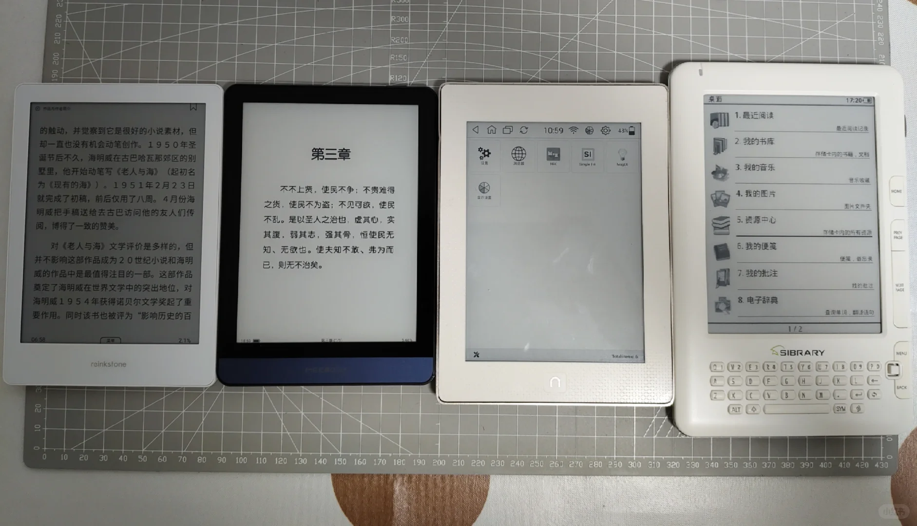 四个阅读器📖