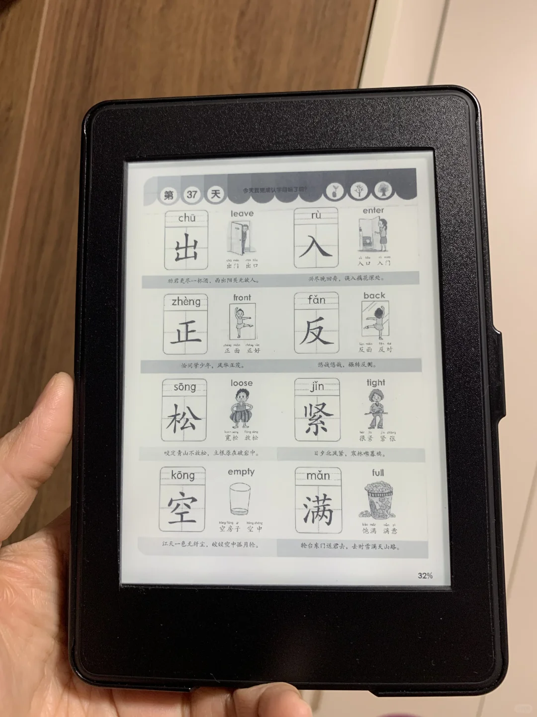开学啦！每天2页，用泡面Kindle识字暴涨1000