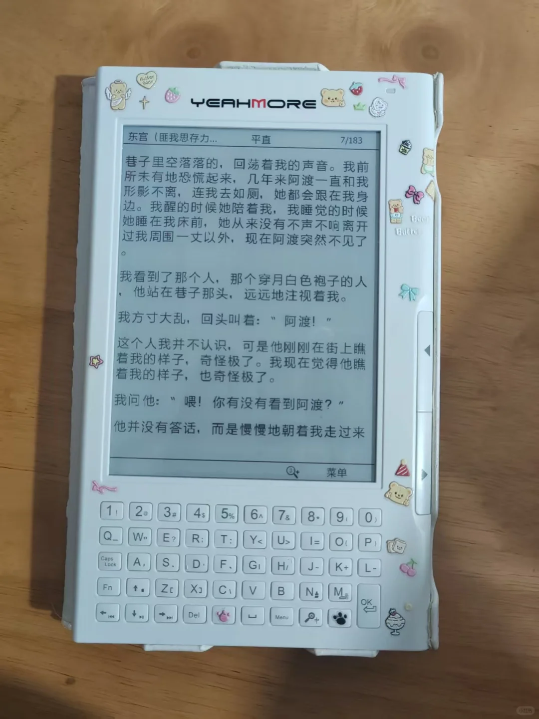 居家断舍离第2弹|精简一个阅读器