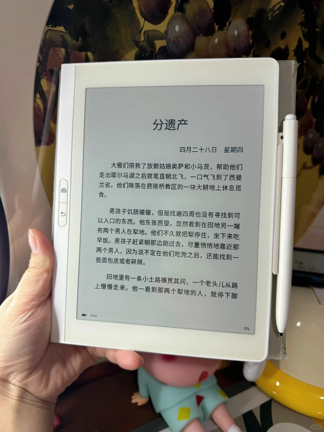 我也拥有了白色的墨水屏学习阅读器了🥰