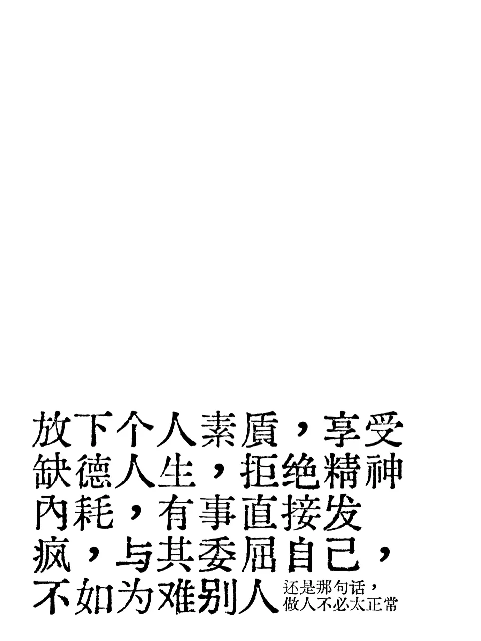 分享一些很好看的墨水屏阅读器壁纸