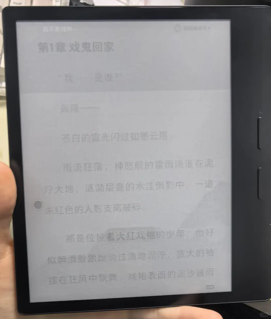 对国产阅读器祛魅了