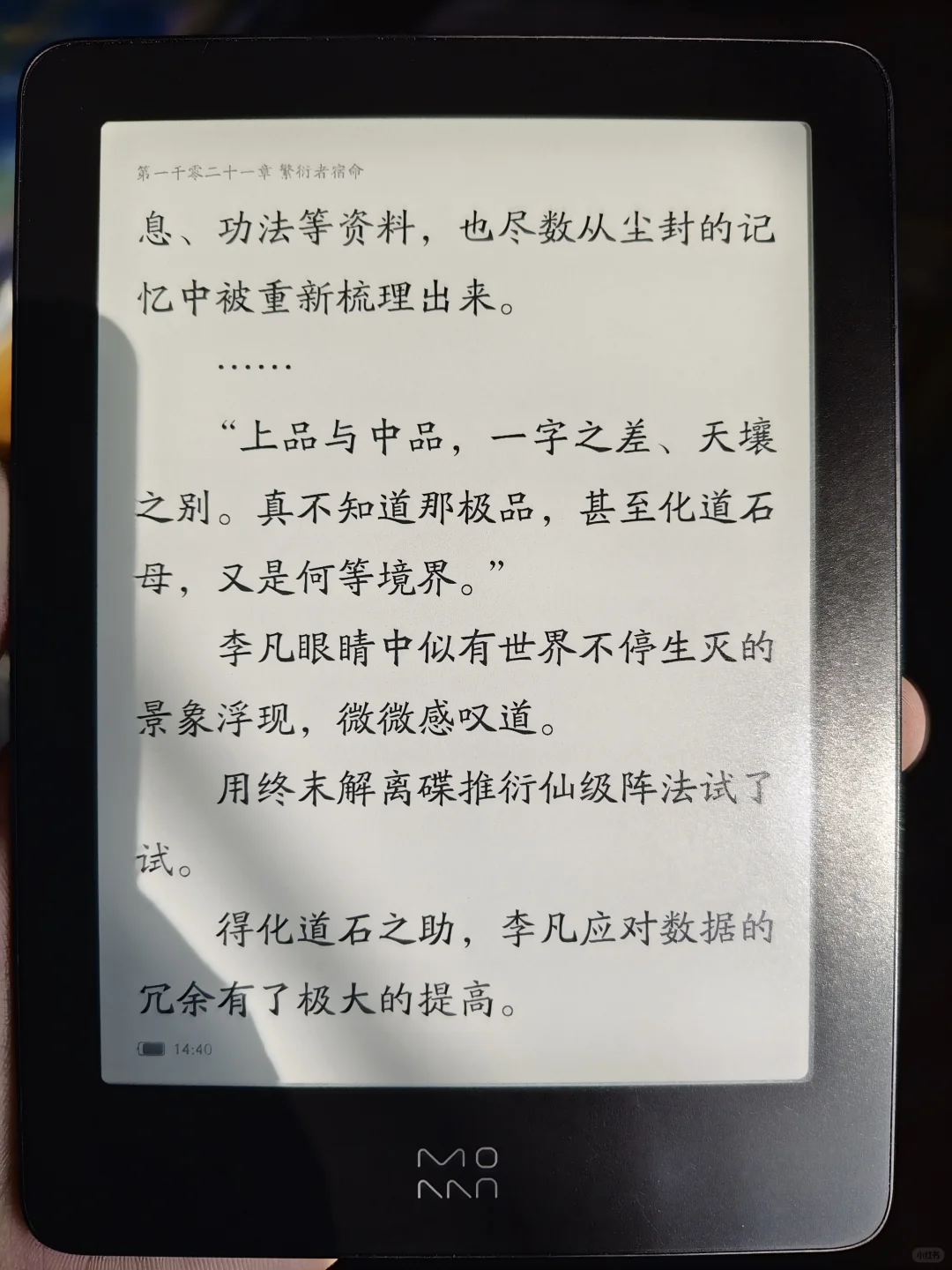 出三台阅读器，走鱼的拍卖