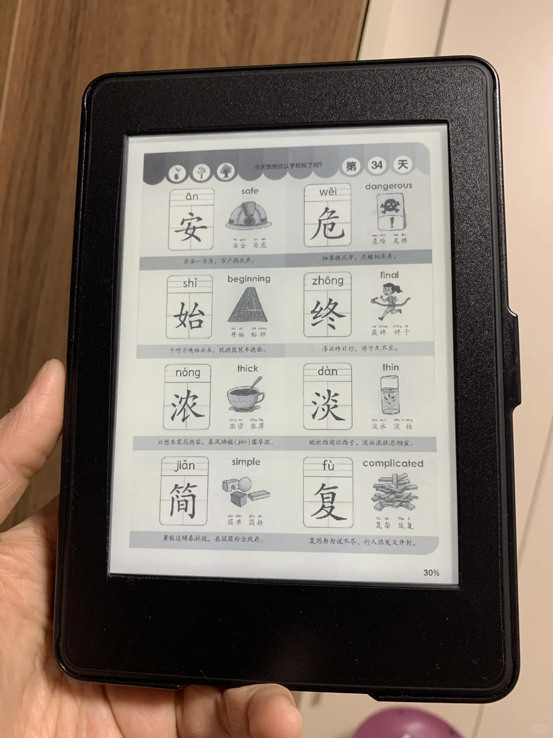 开学啦！每天2页，用泡面Kindle识字暴涨1000