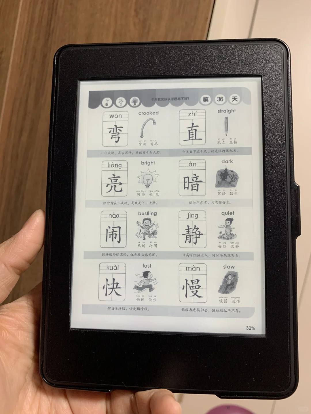 开学啦！每天2页，用泡面Kindle识字暴涨1000