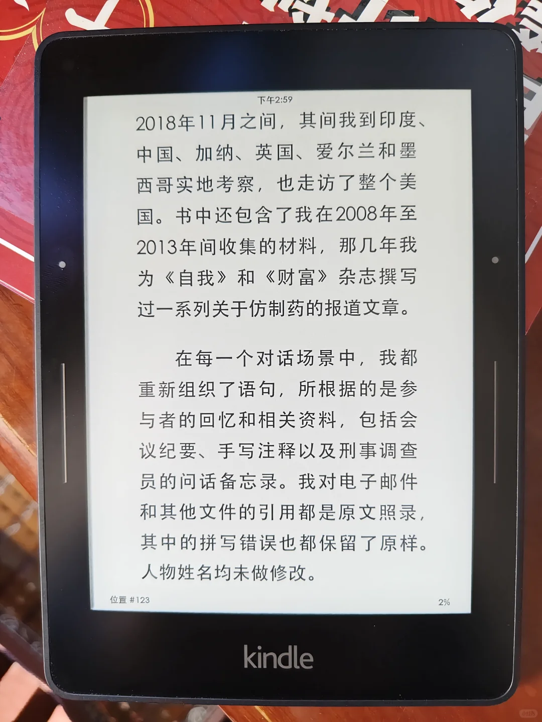 出三台阅读器，走鱼的拍卖