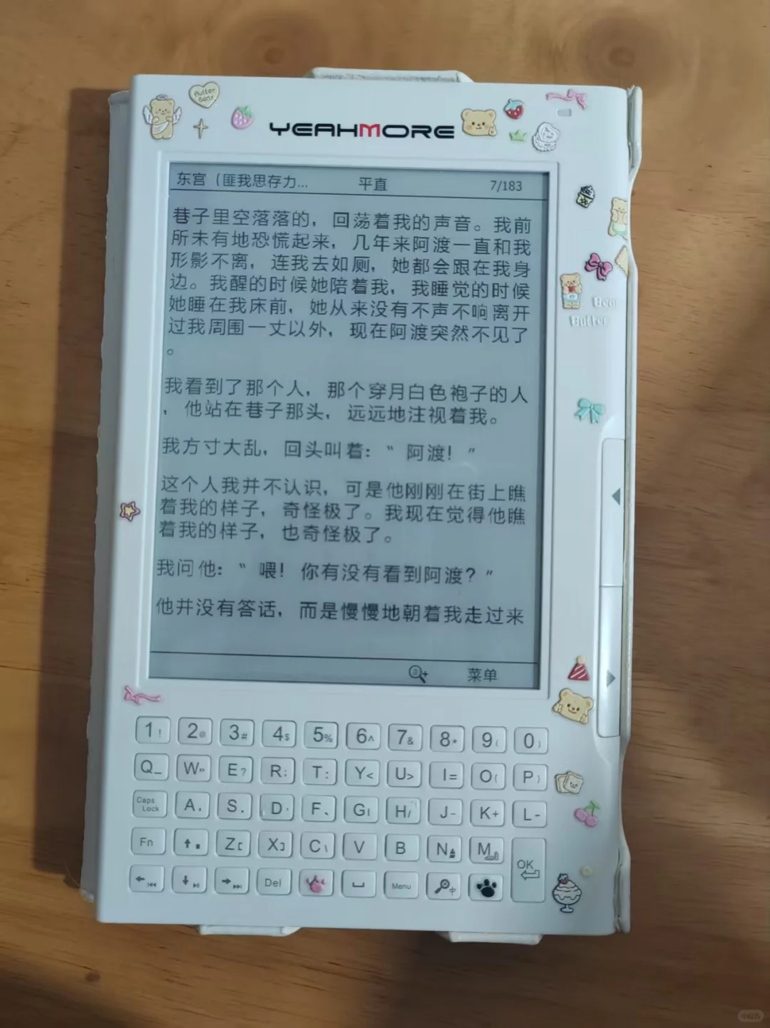 居家断舍离第2弹|精简一个阅读器