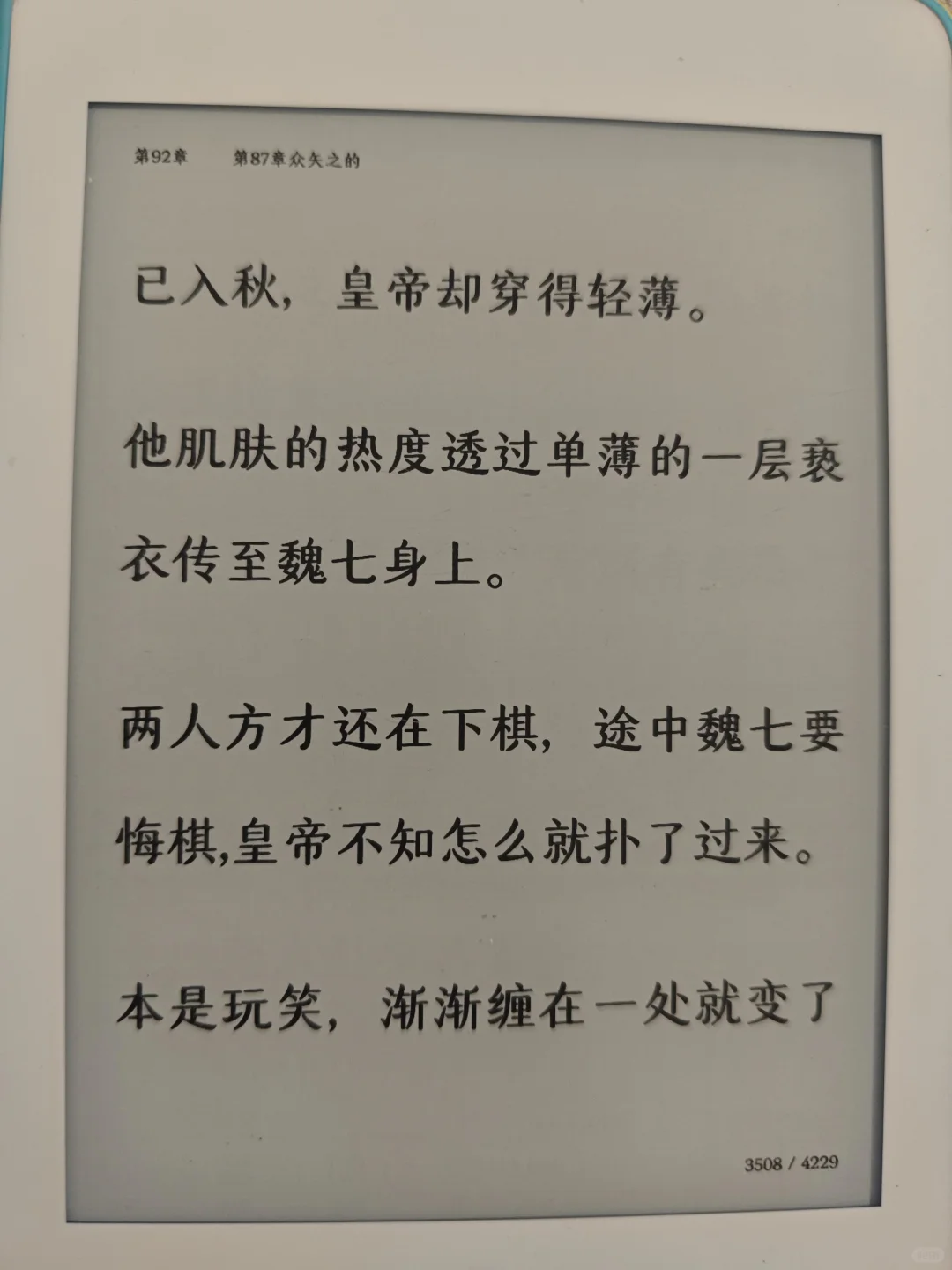 原来好的阅读器翻页不会留残影