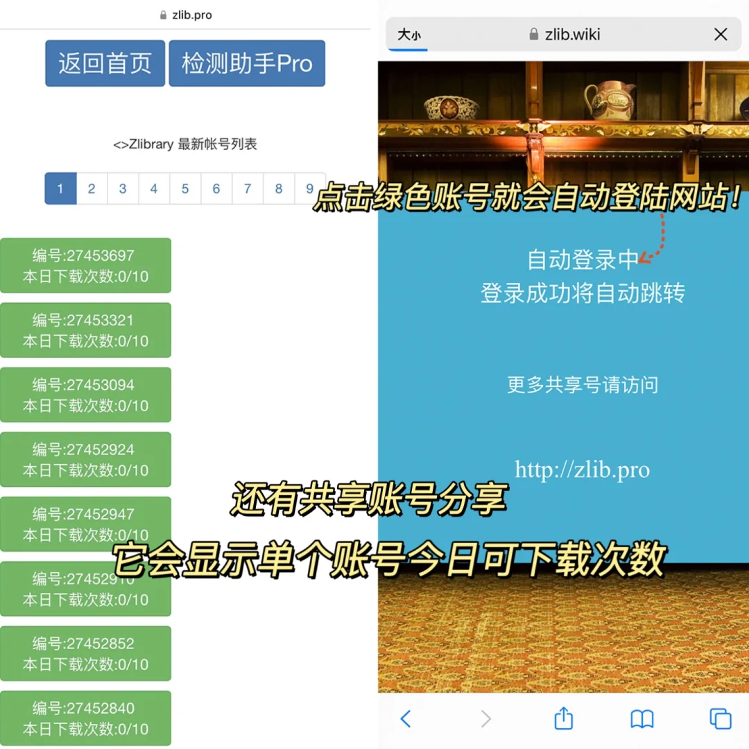 杀疯了！！zlibrary永久网址被我找到了