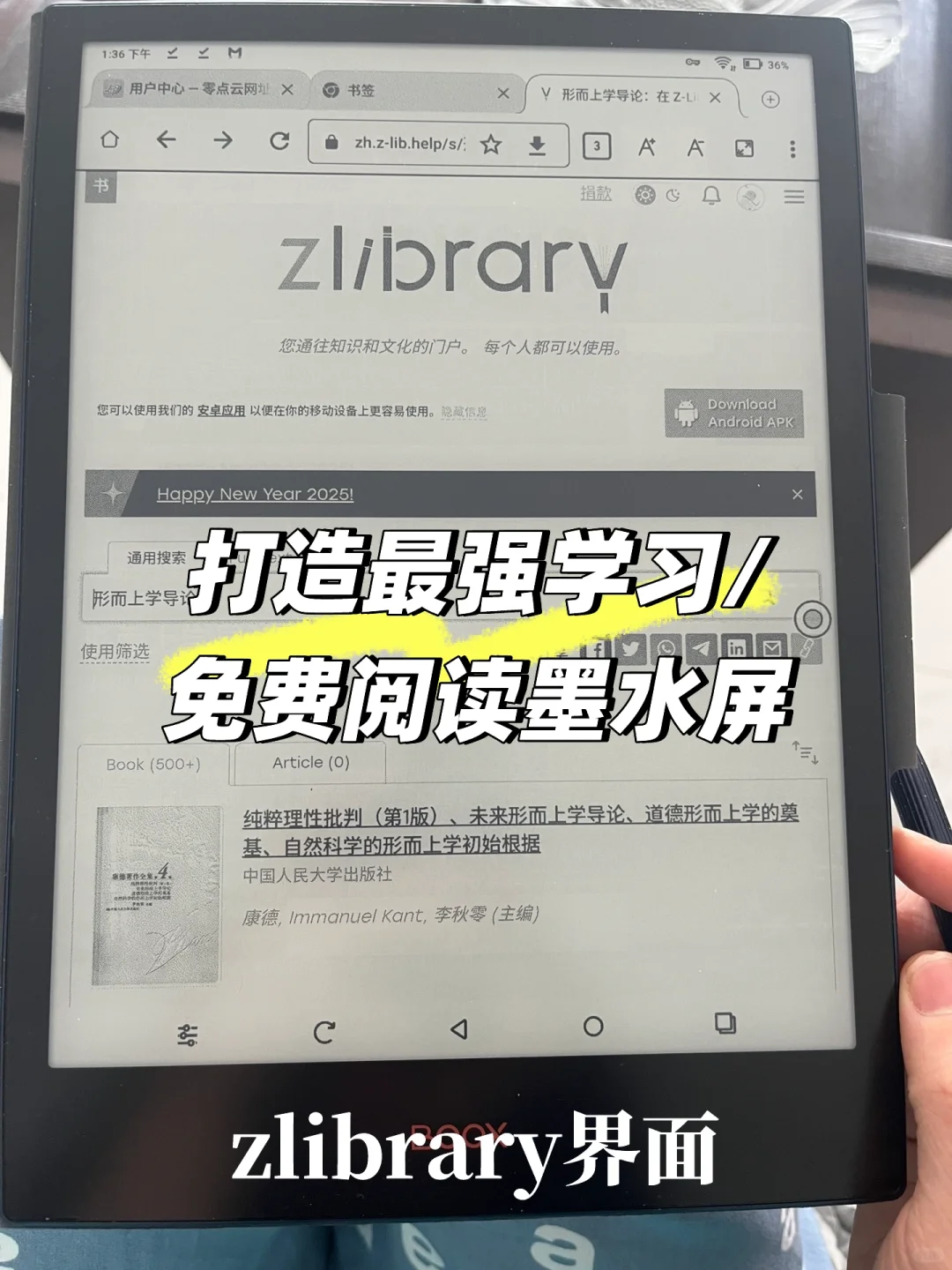 打造最强学习/全免费阅读电子书