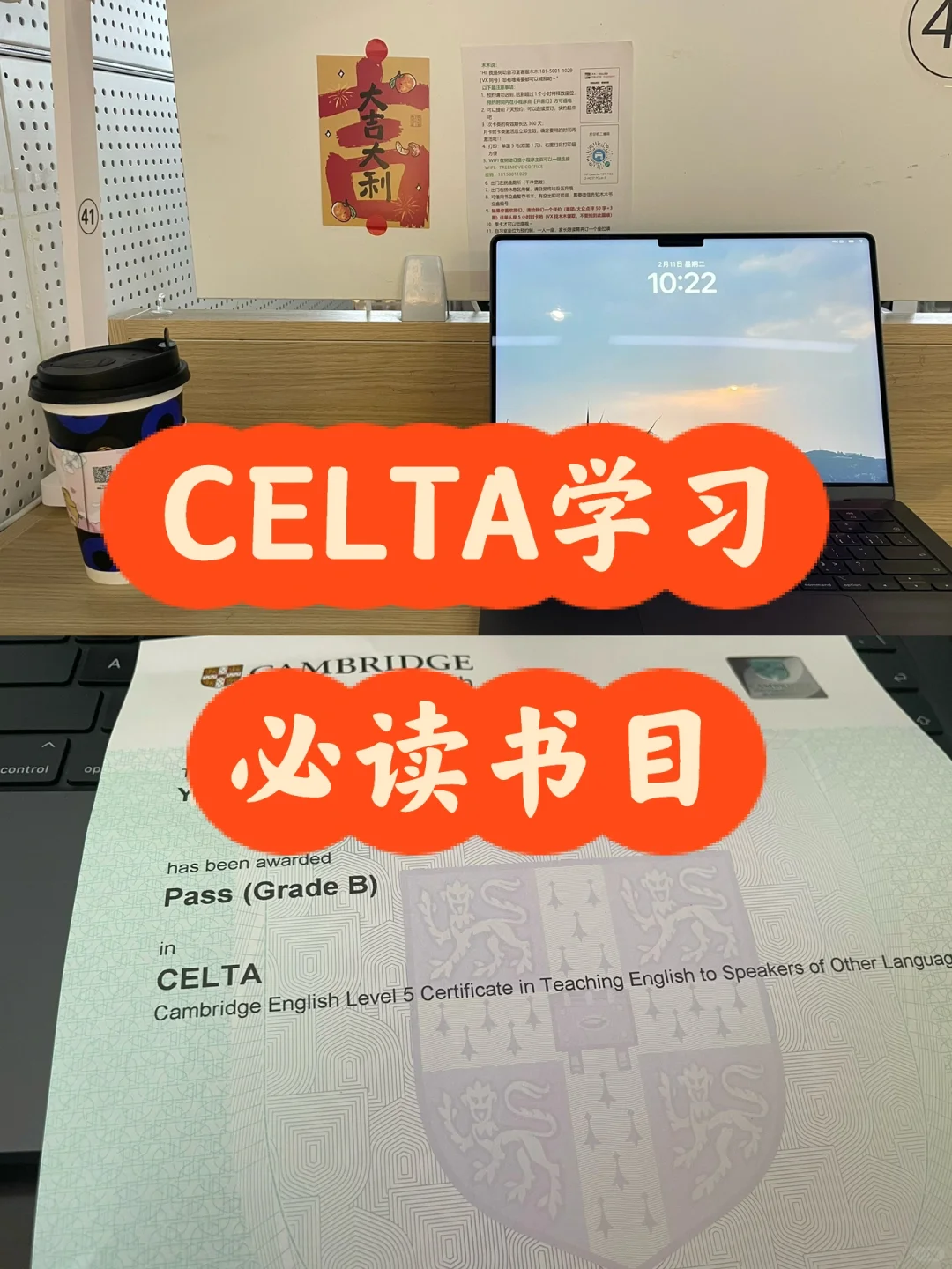 CELTA前置学习推荐阅读书目