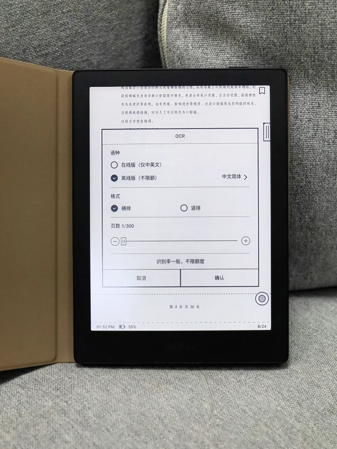 只要899就能拥有墨水屏+免费AI+免费OCR~