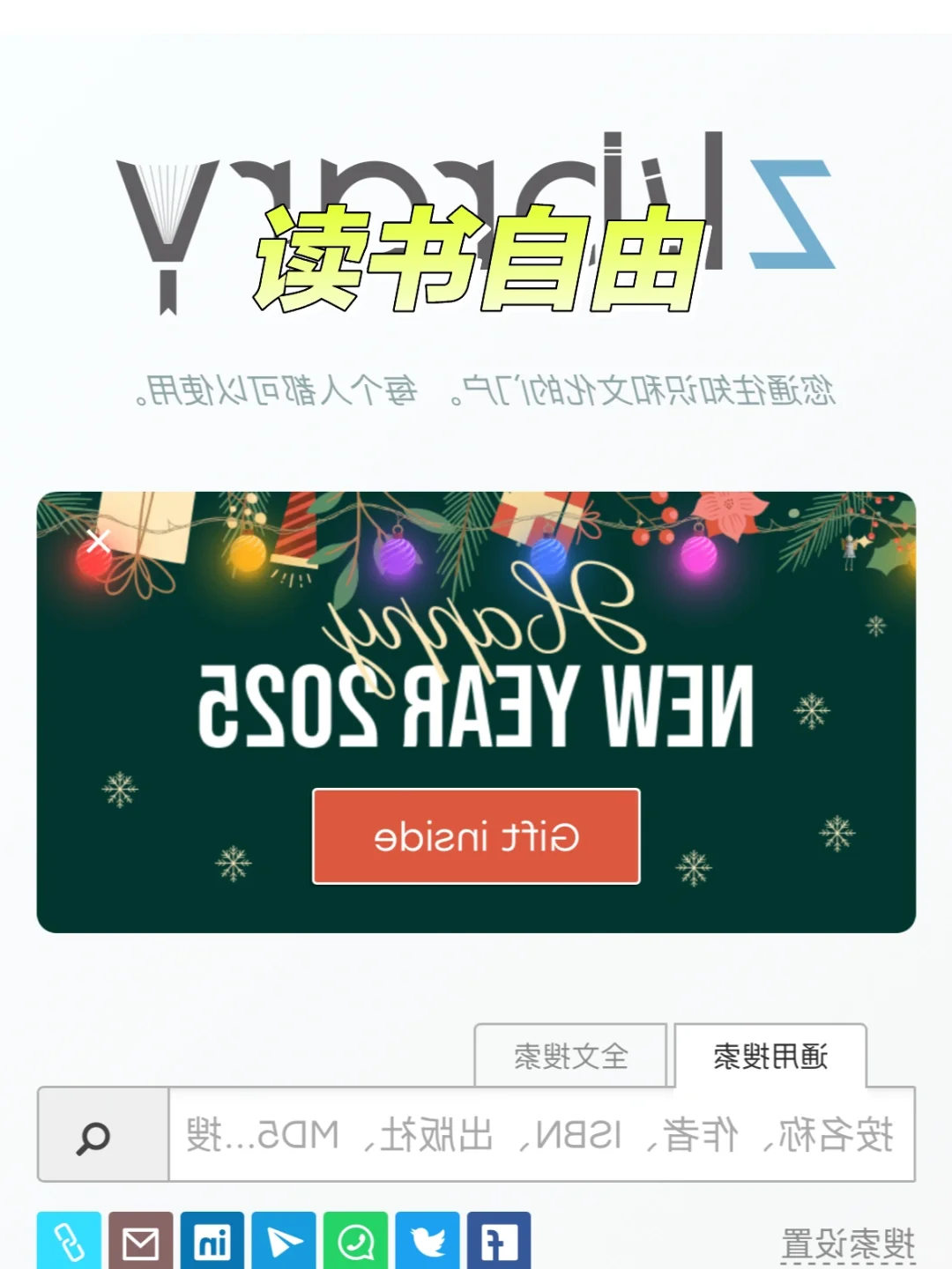 🔥Zlib免费图书馆更新（2025年2月15日最新）