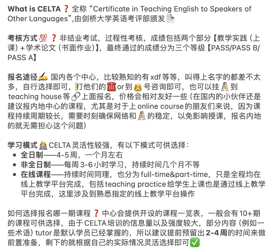 CELTA前置学习推荐阅读书目