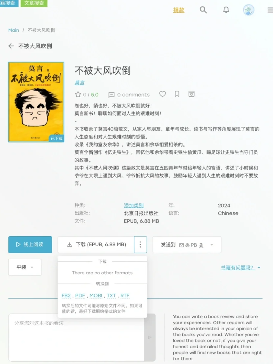 又又又快乐啦！🔥zlibrary 🆕回归！进～