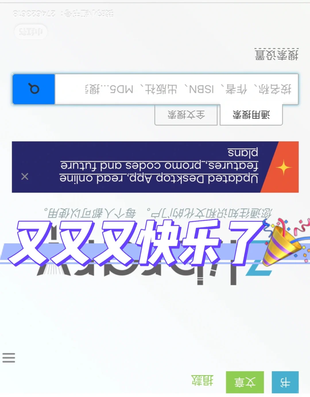 🔥Zlib最新地址！又快乐了2025年2月13日最新