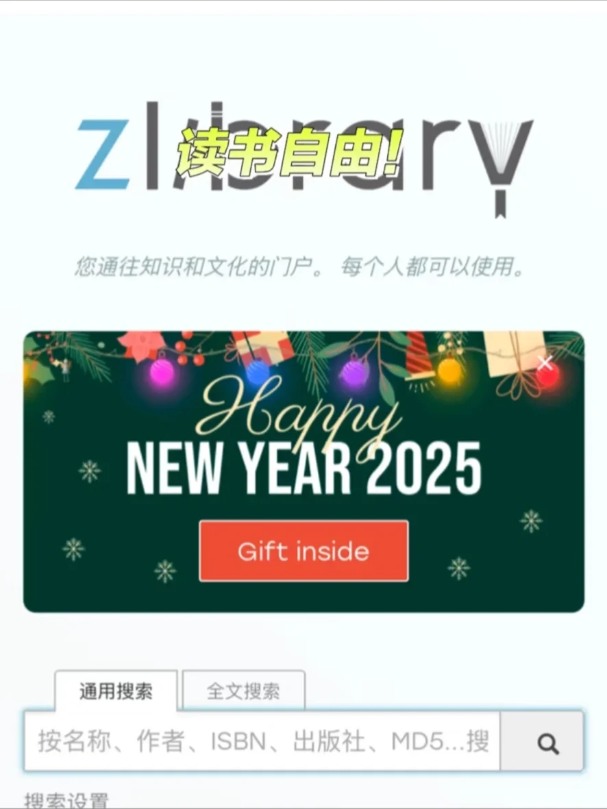 🔥Zlib最新地址！速来(2025年2月15日最新)