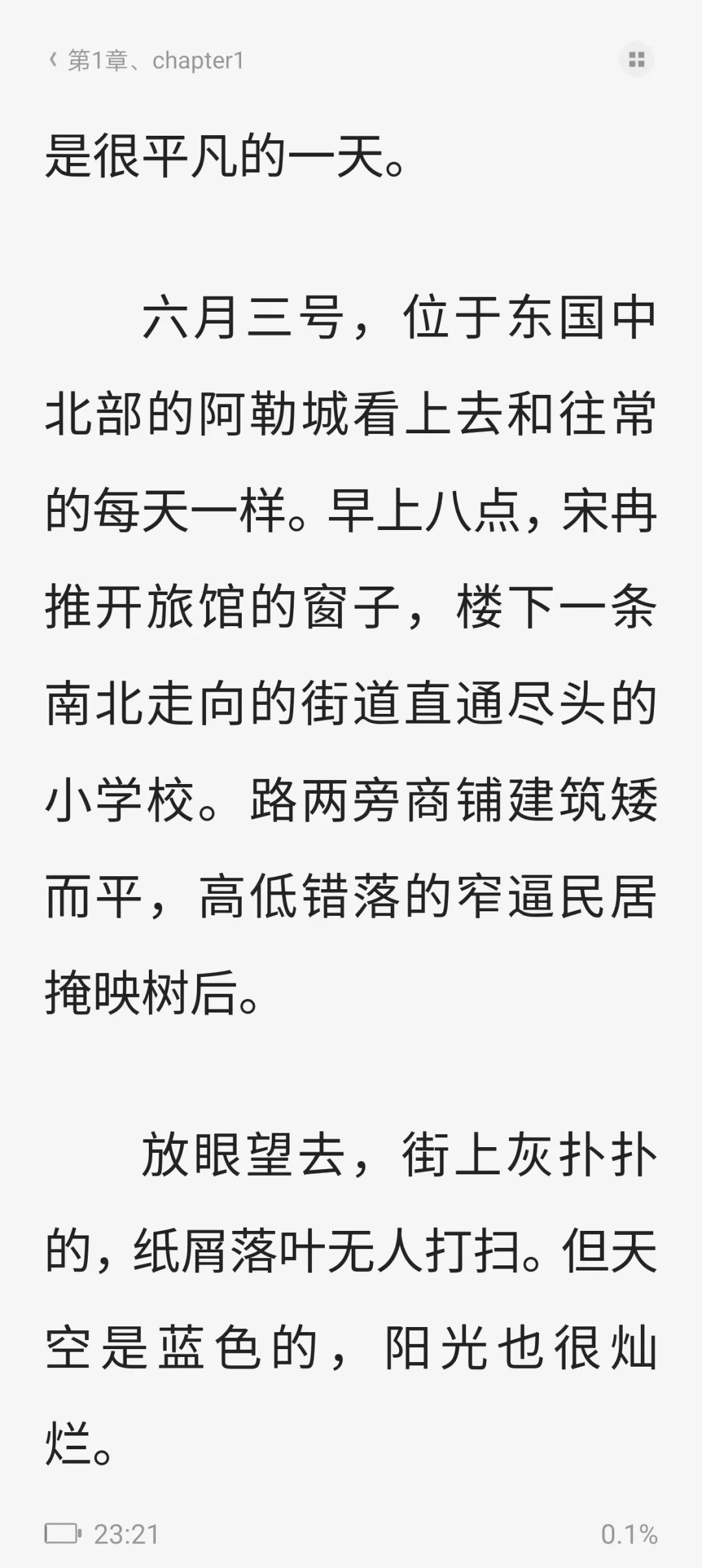 《白色橄榄树》原著小说txt电子书未删减！