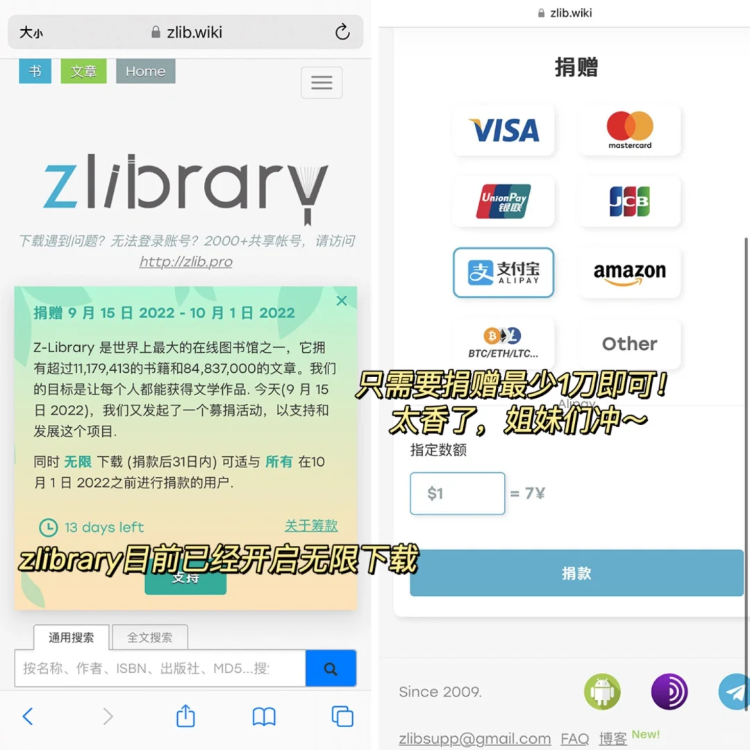 杀疯了！！zlibrary永久网址被我找到了