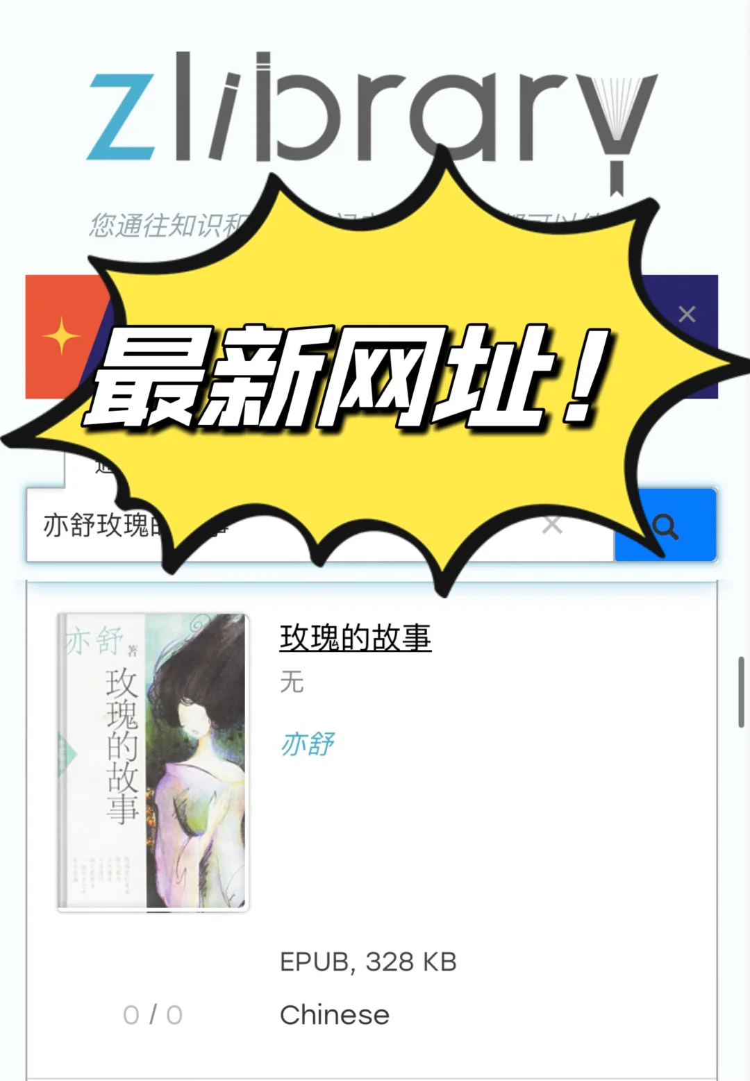 又又又快乐啦！🔥zlibrary 🆕回归！进～