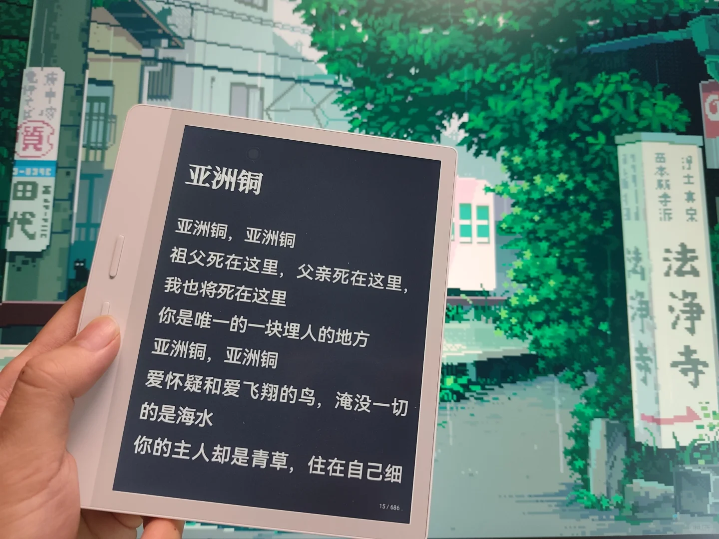 挺好的阅读器，只是掌阅在“拖后腿”