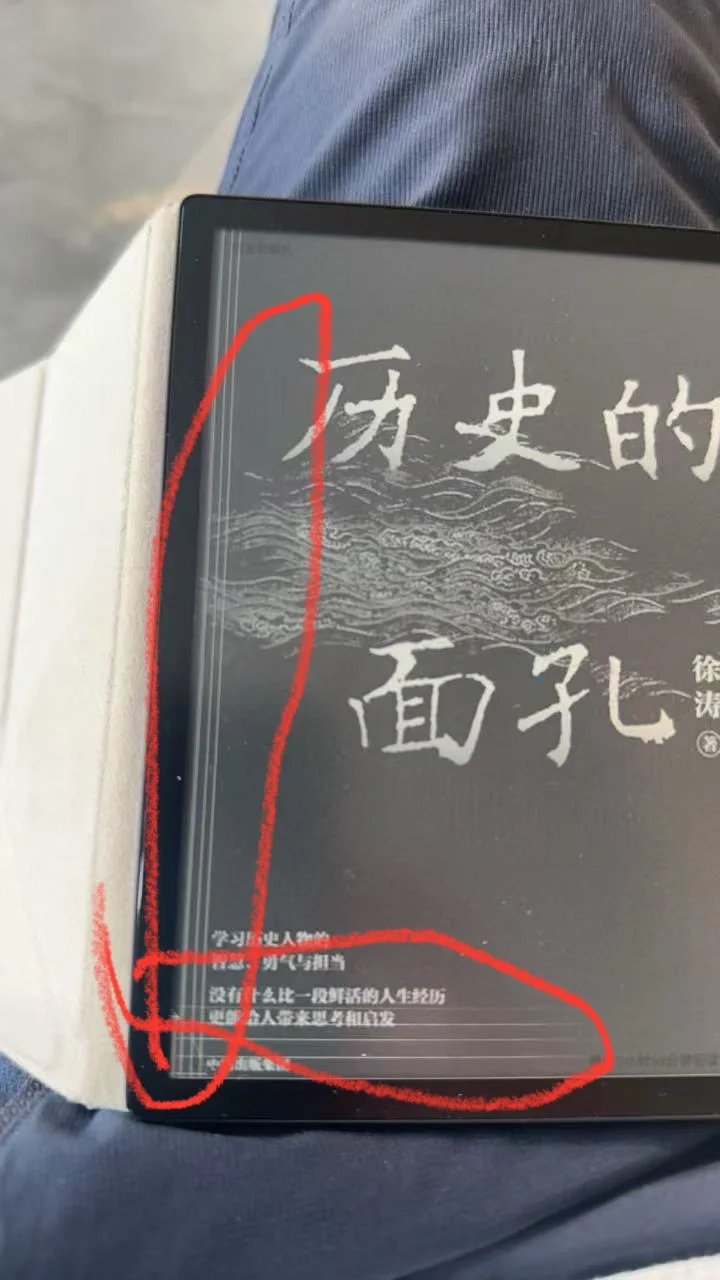 掌阅售后太拉胯！！！保修期内拒绝维修