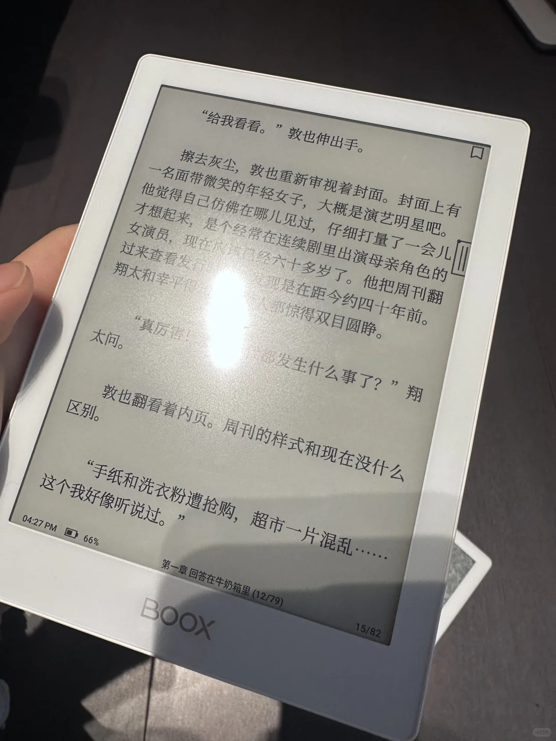 千元级非专业电纸书测评！