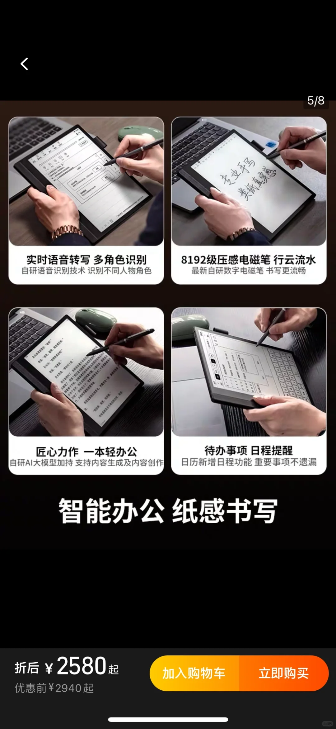 出99新汉王N10touch10.3寸手写电纸本