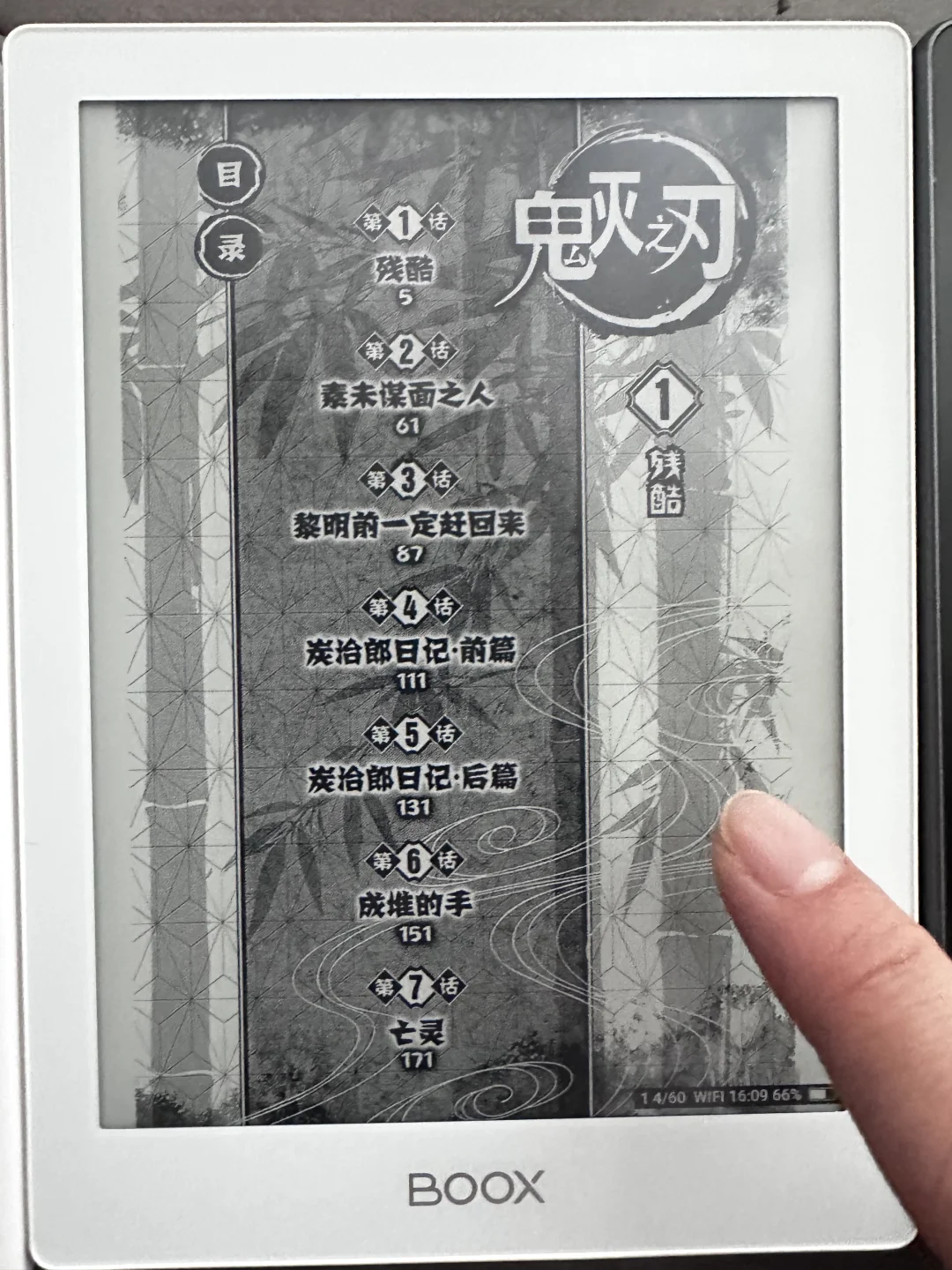 千元级非专业电纸书测评！