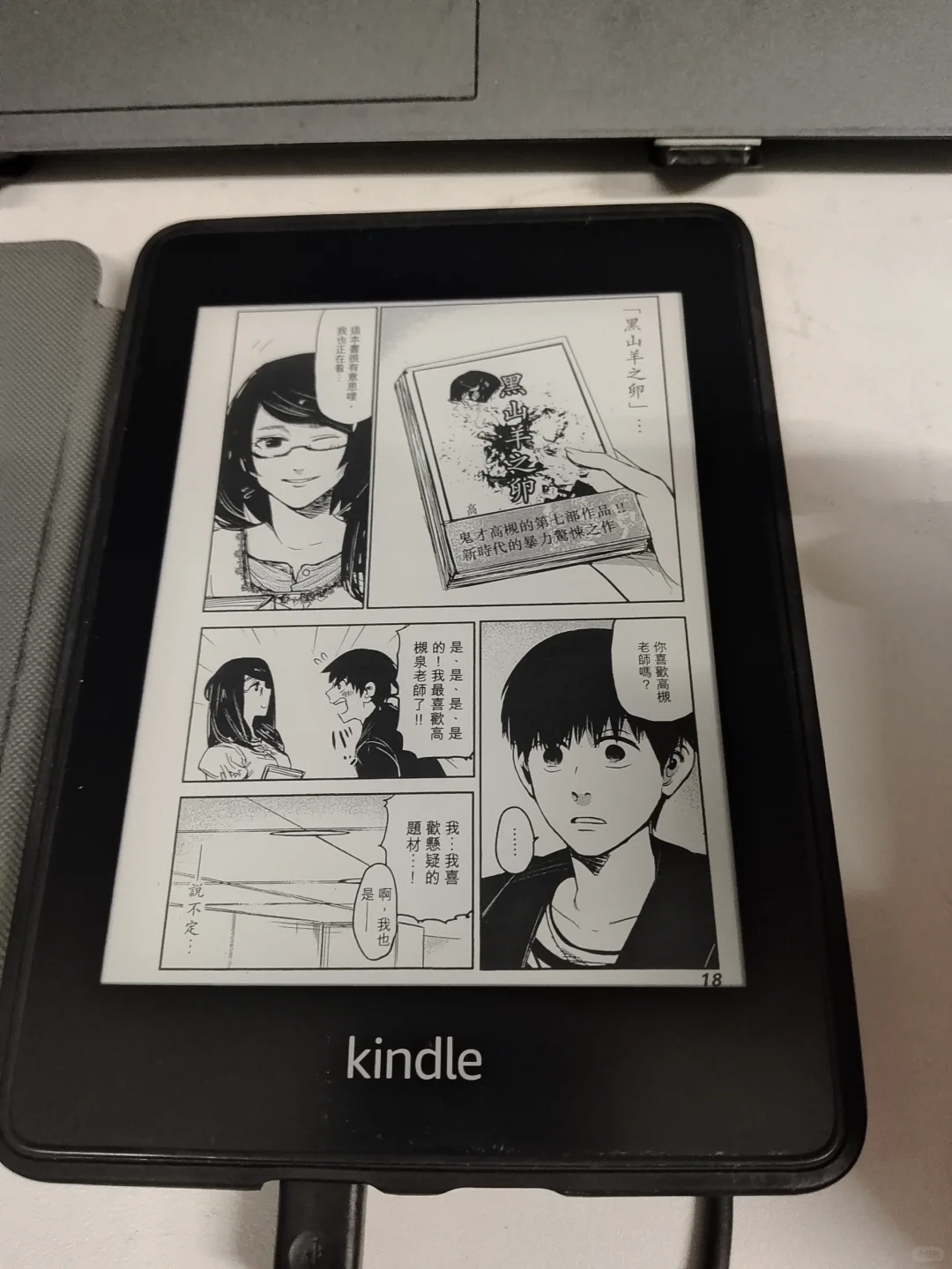 有人要两个kindle嘛(已➗到货删)