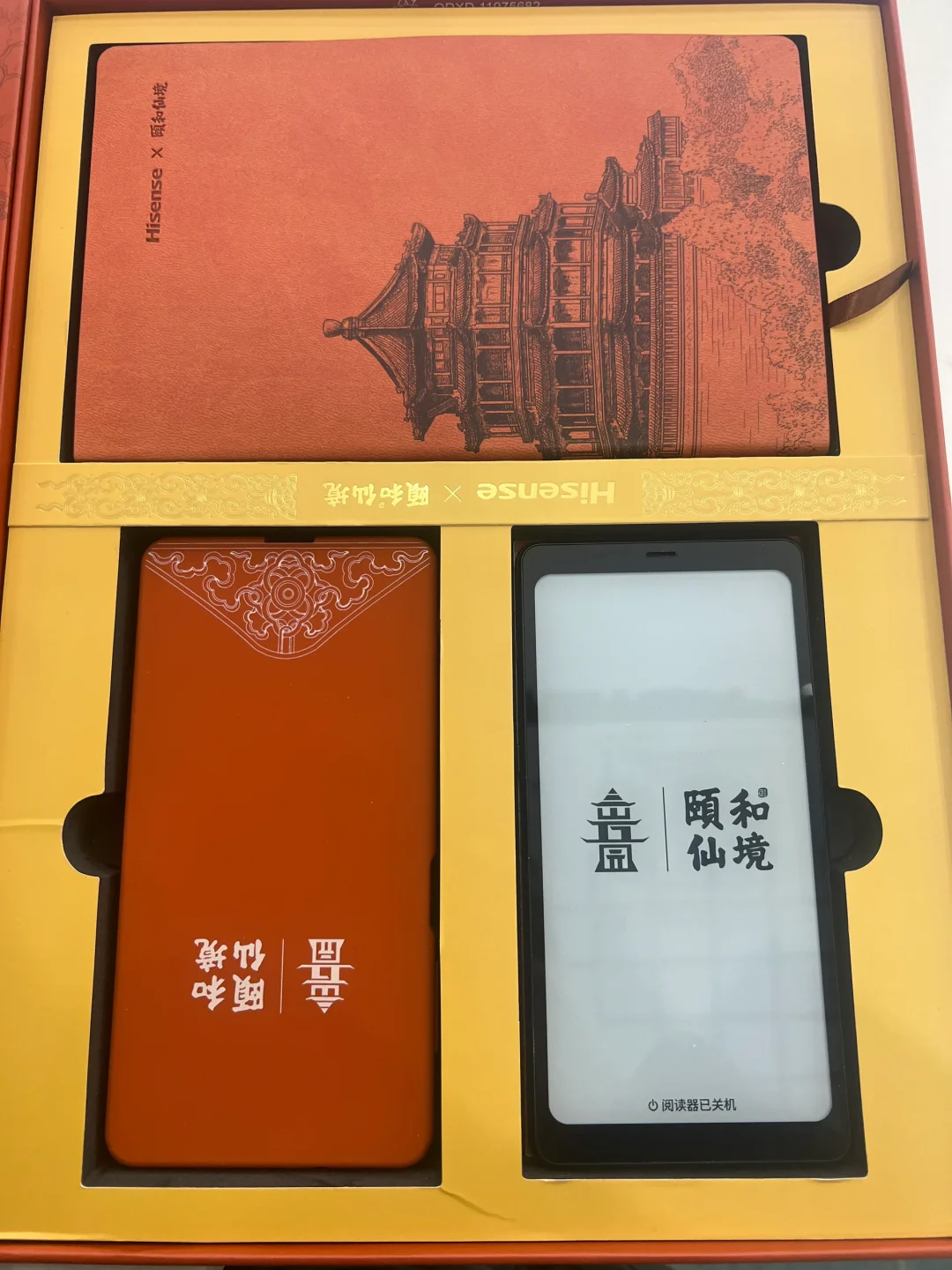 出几台海信hireader pro