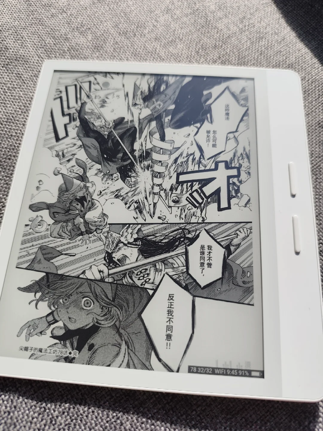 挺好的阅读器，只是掌阅在“拖后腿”