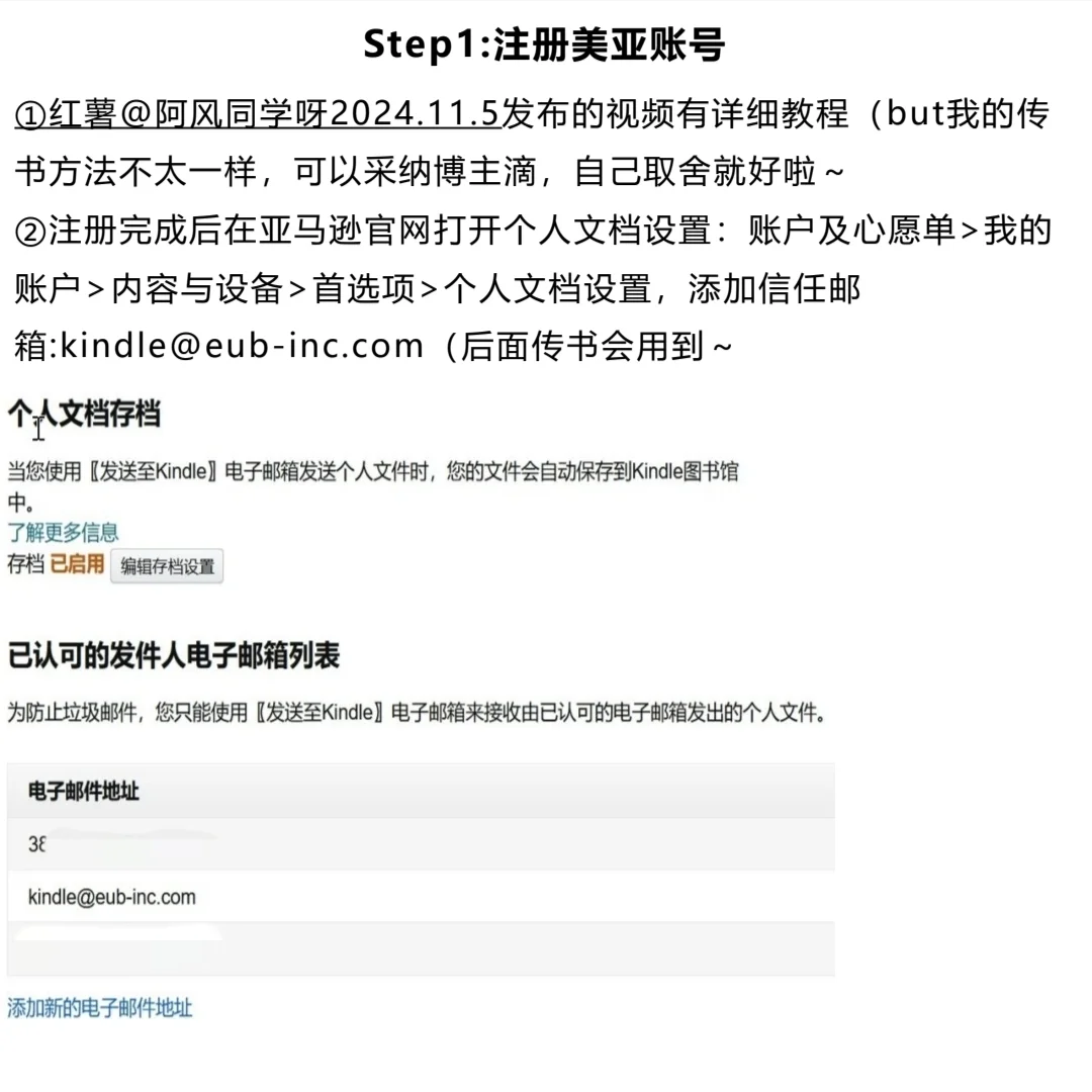 Kindle传书教程