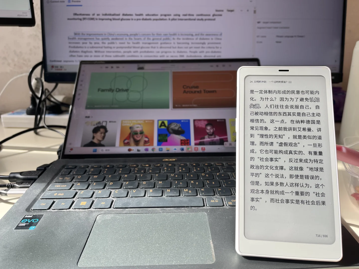 文石小白马深度使用两个多月了