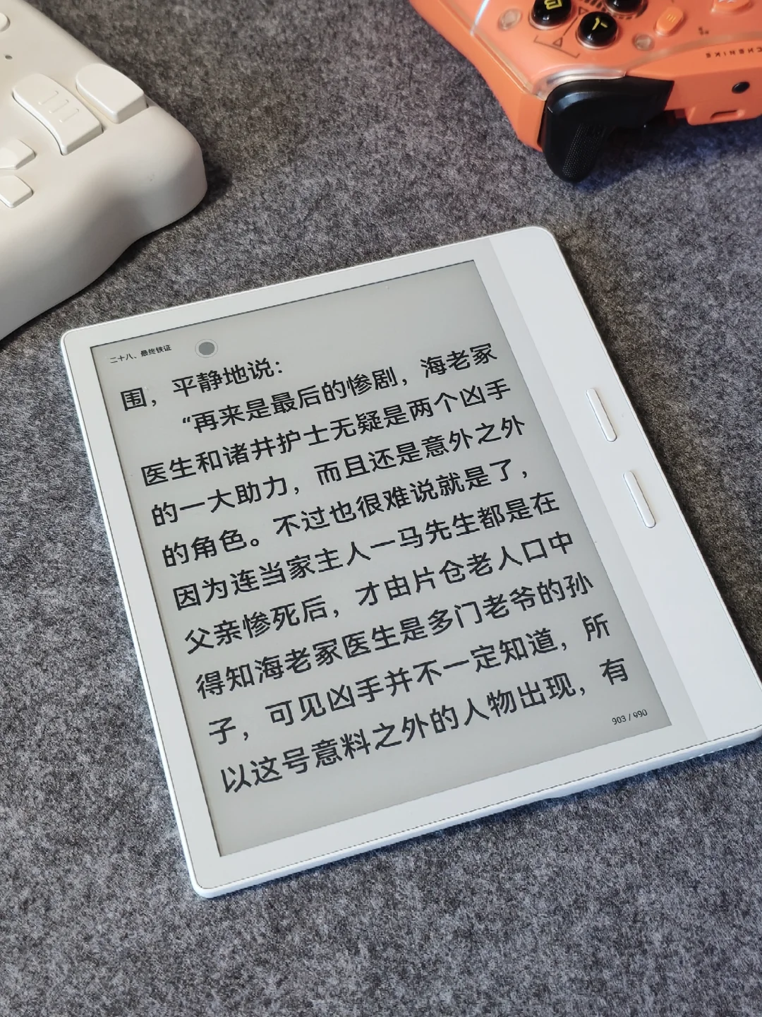挺好的阅读器，只是掌阅在“拖后腿”