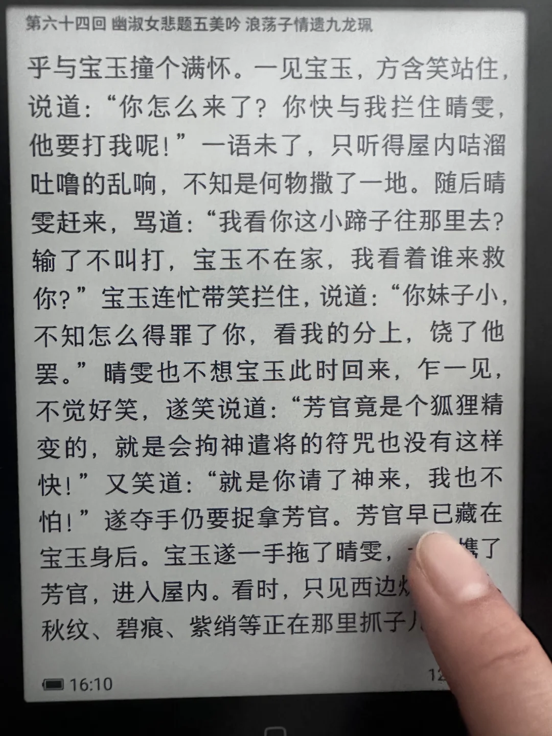 千元级非专业电纸书测评！