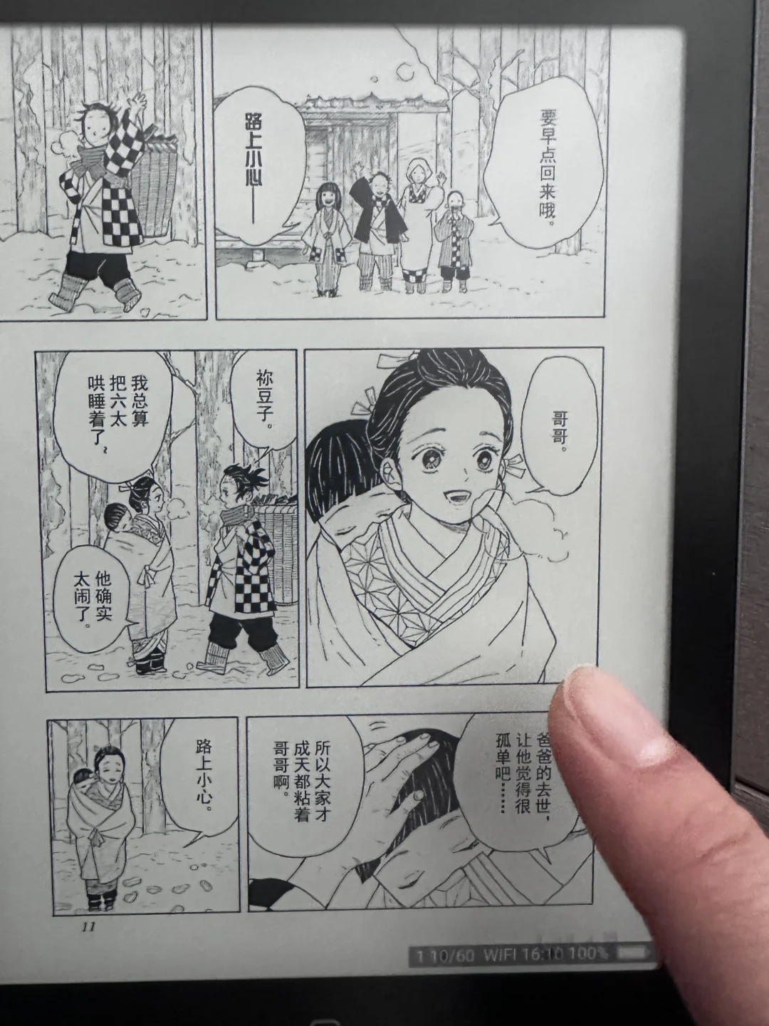 千元级非专业电纸书测评！