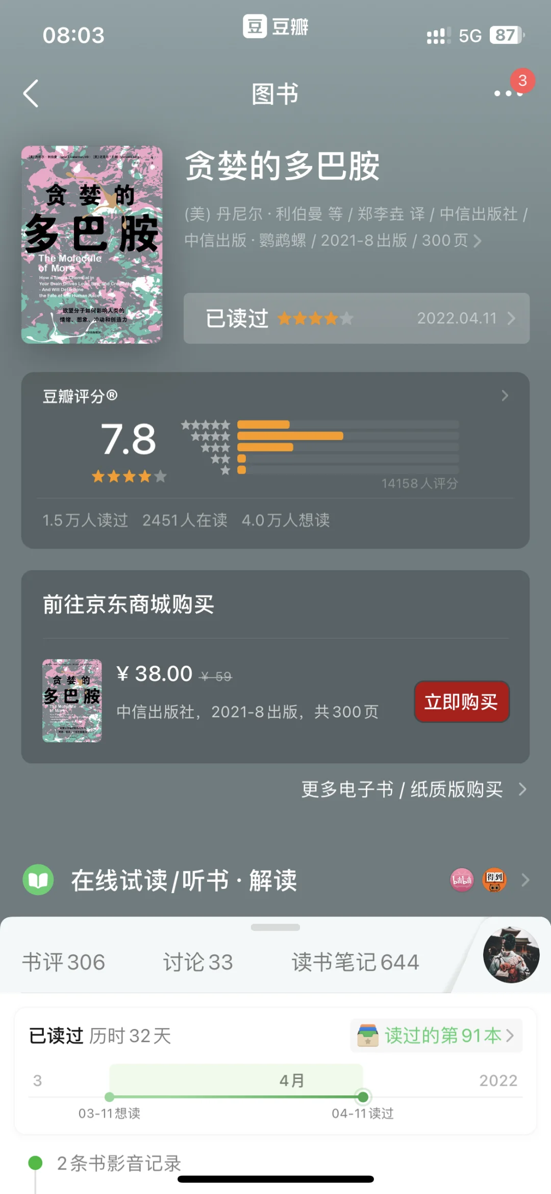 旅行，读书，观影，只会让你更加空洞无趣